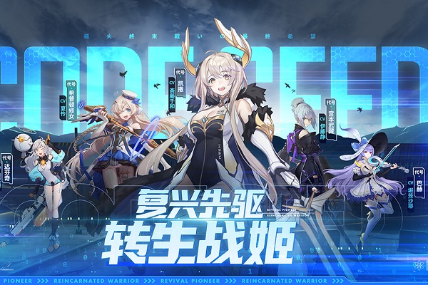 星火之歌应用宝版 v1.0.28 安卓版3