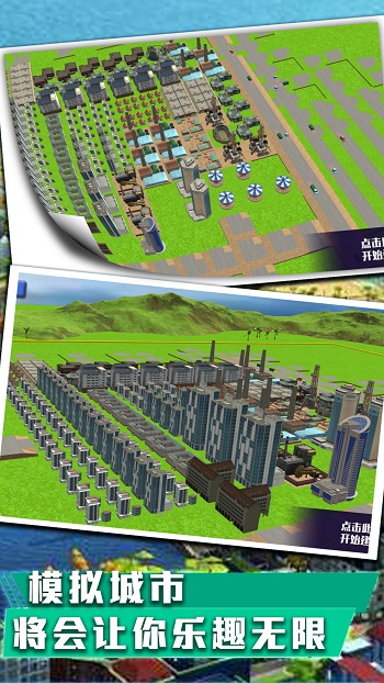 都市全境封锁最新版 v1.0.1 安卓版0