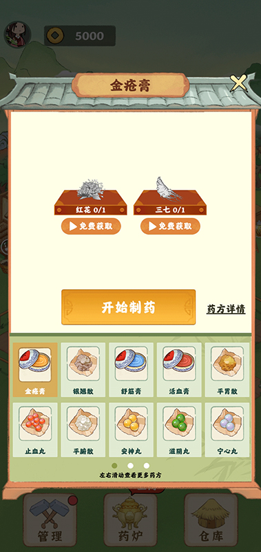神农百草园应用宝版 v1.0.6 安卓版2