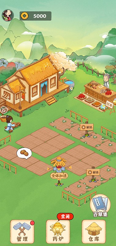 神农百草园应用宝版 v1.0.6 安卓版3