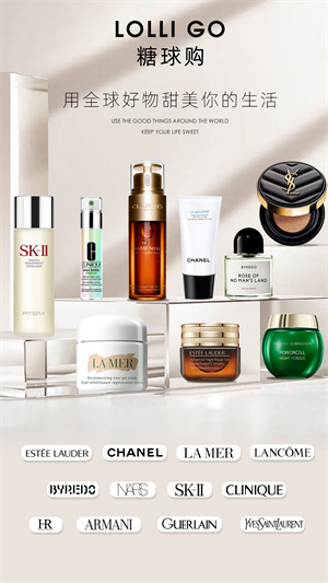 糖球购 v2.4.2 最新版2