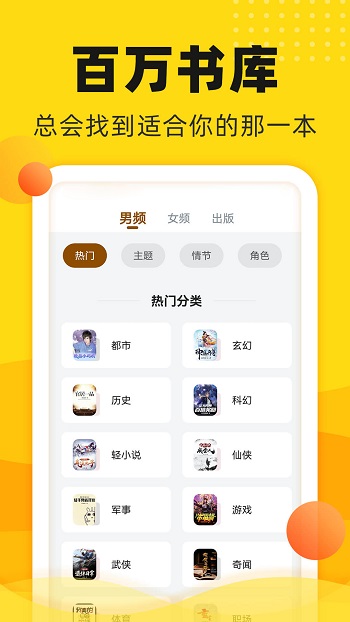 饭团追书旧版本 v2.9.3 安卓版0