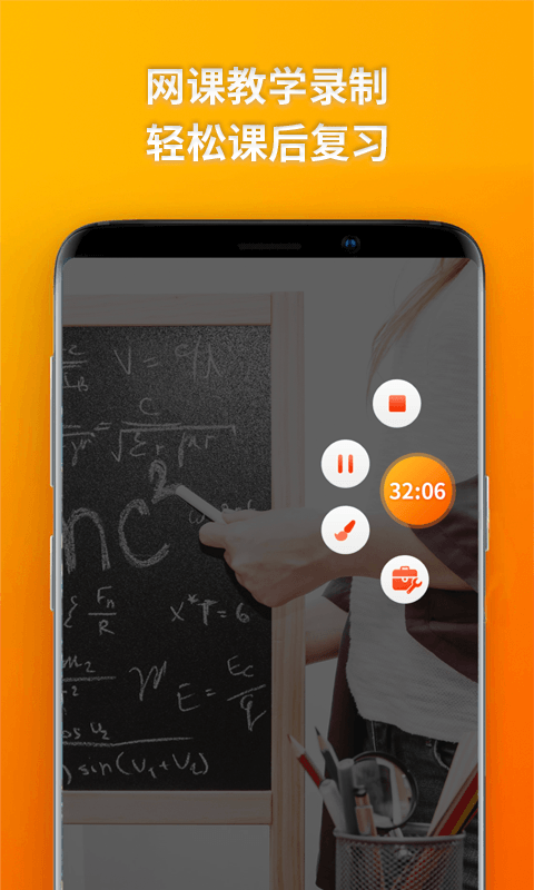 乐秀录屏大师软件免费版 v4.5.8 官方安卓版0