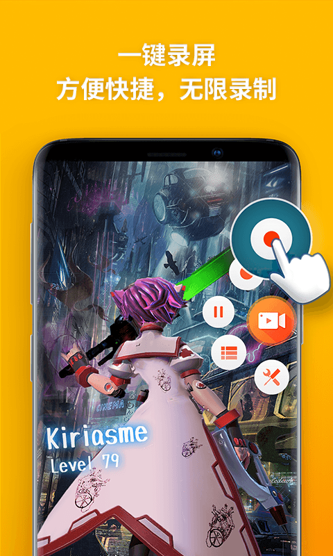 乐秀录屏大师软件免费版 v4.5.8 官方安卓版1