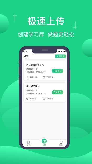 小包搜题app v1.5.6 安卓版2