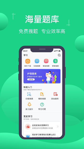 小包搜题app v1.5.6 安卓版0