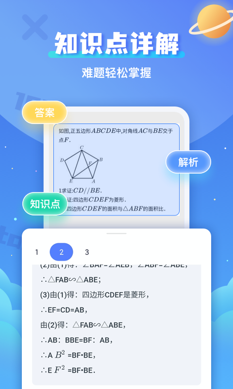 拍照搜题辅导软件 v1.0.6 安卓版0