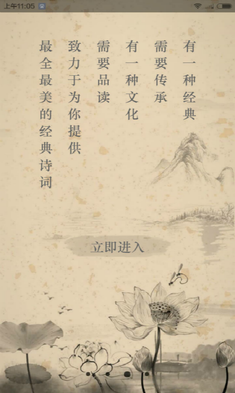 翻译文言文app v2.7.3 安卓版1