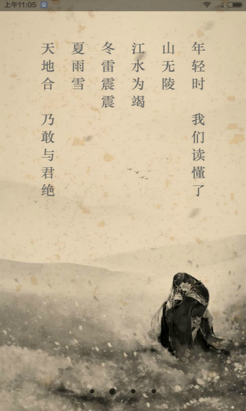 翻译文言文app v2.7.3 安卓版0