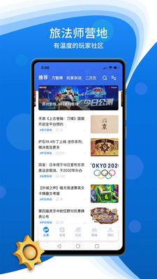 炉石传说旅法师营地 v8.7.0 安卓版1