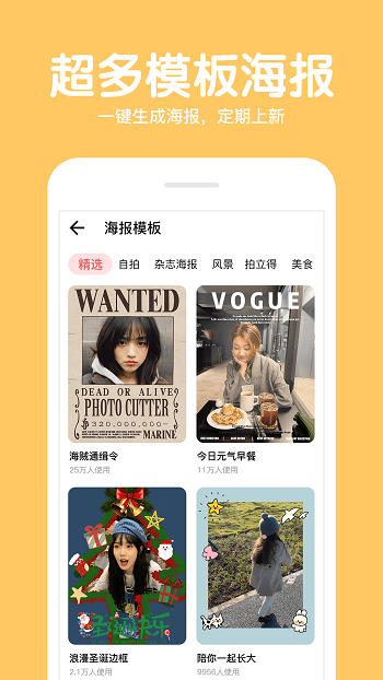 美颜拍照P图相机app v4.0.28 安卓版1
