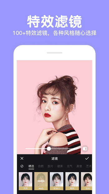 美颜拍照P图相机app v4.0.28 安卓版3