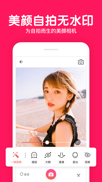 美颜拍照P图相机app v4.0.28 安卓版0