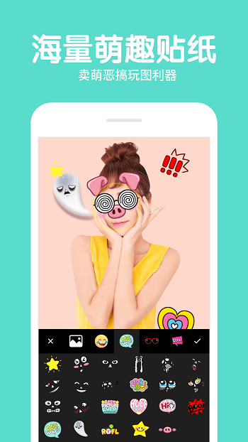 美颜拍照P图相机app v4.0.28 安卓版2