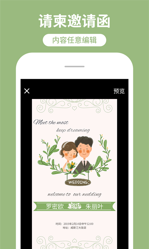 网页海报制作工厂 v10.9.37 安卓版1