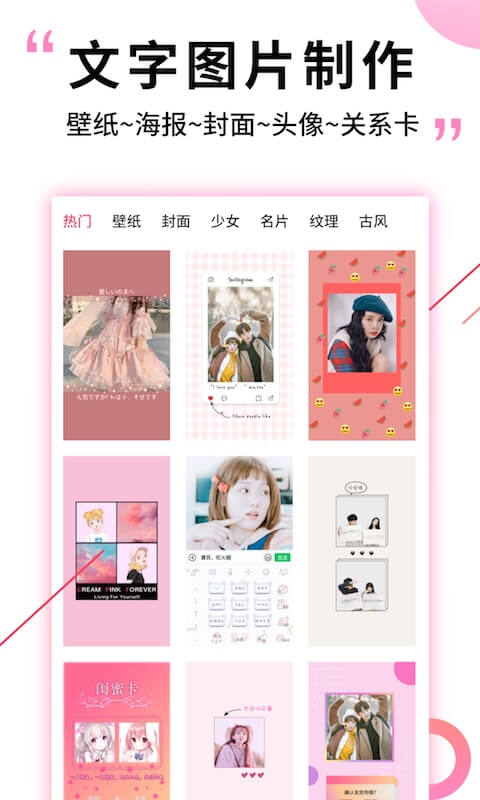 图片加文字精灵手机版 v2.1.3 安卓版0