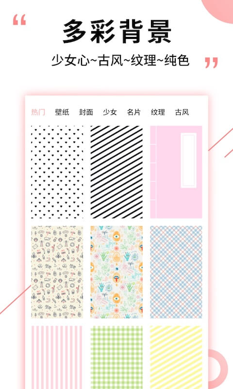 图片加文字精灵手机版 v2.1.3 安卓版3