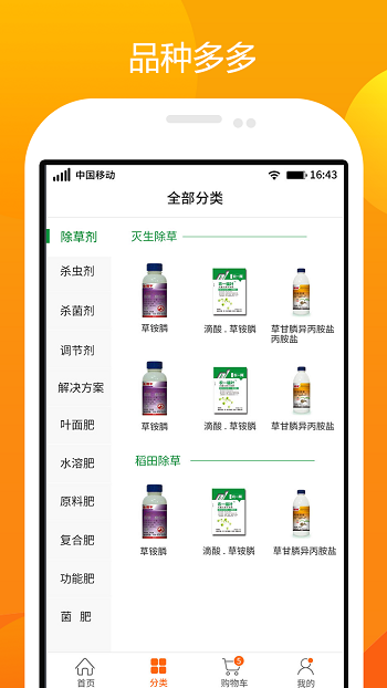 农一网手机客户端 v2.6.5 安卓免费版2