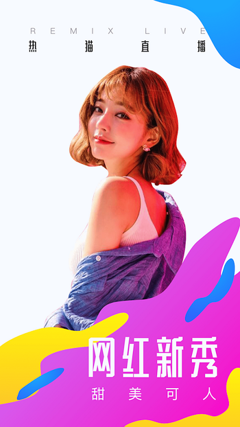 热猫直播app v9.15.1 安卓版0