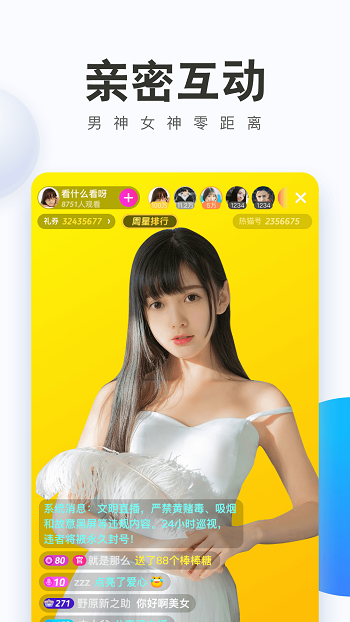 热猫直播app v9.15.1 安卓版2