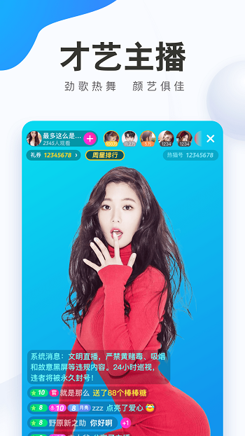 热猫直播app v9.15.1 安卓版3