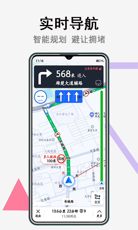 畅游卫星互动地图高清版 v3.1.0 安卓版3
