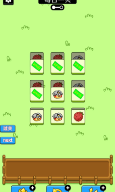 鸡了个鸡 v1.0 安卓版1