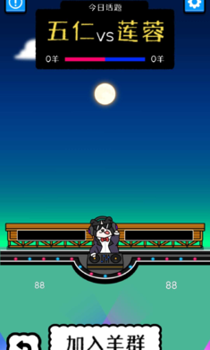 鸡了个鸡 v1.0 安卓版2