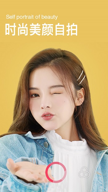 美萌颜拍相机手机版 v2.1 安卓最新版0