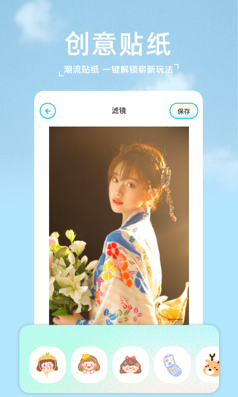甜颜相机软件 v1.5 安卓版2