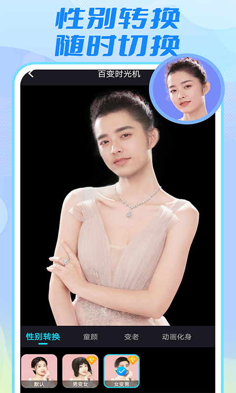 一键p图大师 v1.1.3 安卓版2