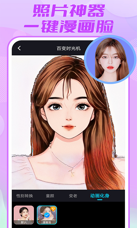 一键p图大师 v1.1.3 安卓版0