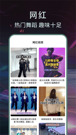 舞蹈大学库app v1.0.0 安卓版1