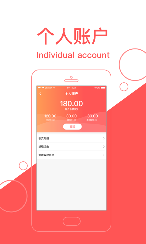 逛街去商家版 v2.6.9 安卓版0