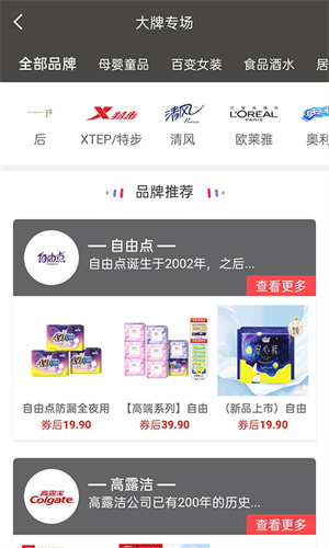 帮多多悬赏 v5.2.1 最新版0