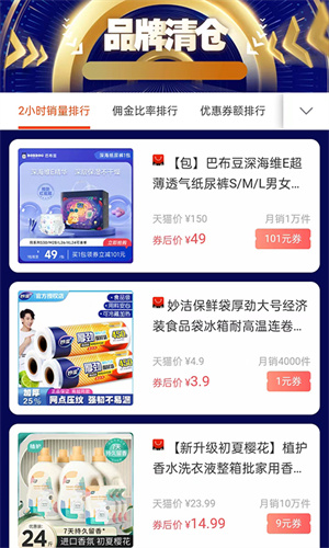 帮多多悬赏 v5.2.1 最新版1