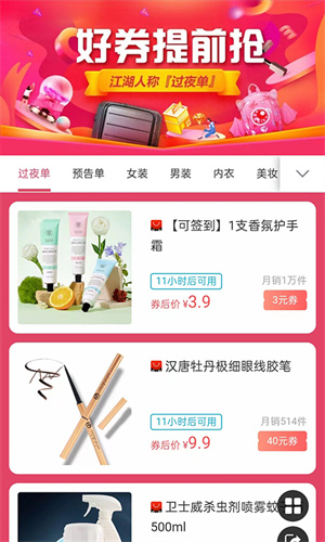 帮多多悬赏 v5.2.1 最新版2