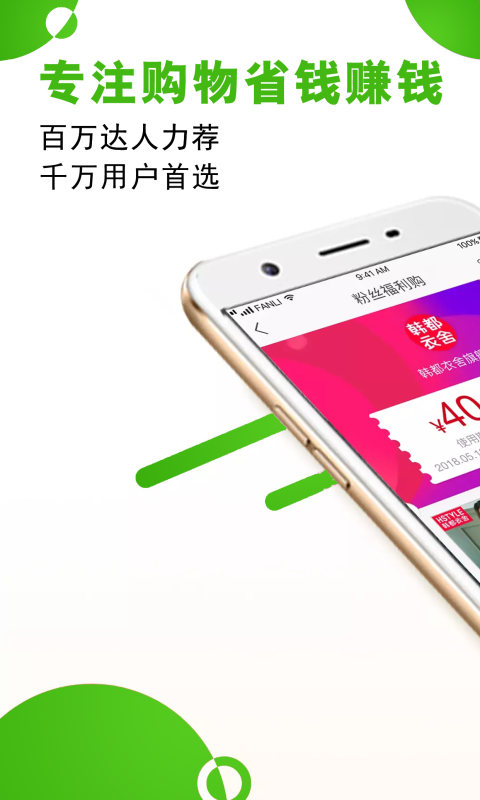 淘券联盟最新版 v6.5.6 安卓版0