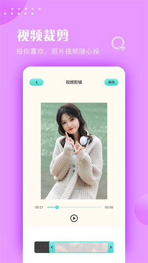 move视频制作 v1.1 安卓版0