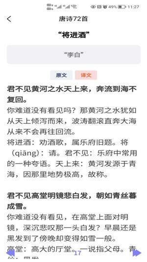 写作灵感 v2.3 最新版1