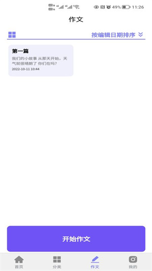 写作灵感 v2.3 最新版0