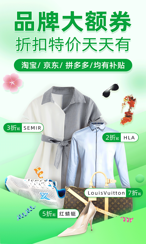 返利优惠券联盟app v7.3.7 安卓版0