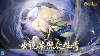 神都夜行录vivo渠道服 v1.0.51 安卓版0