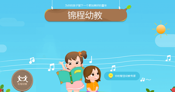 锦程教育pc客户端 v1.1.0.3 绿色版0