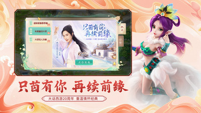 大话西游手游微信登录客户端 v1.1.393 安卓最新版2