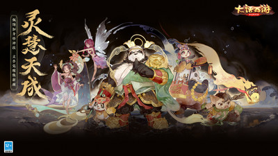 大话西游手游微信登录客户端 v1.1.393 安卓最新版1