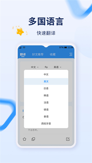 字词快译 v1.0.0 安卓版4