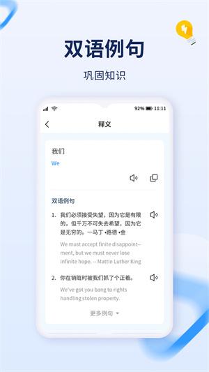 字词快译 v1.0.0 安卓版3