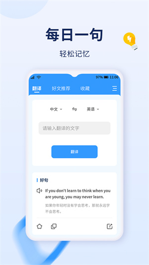 字词快译 v1.0.0 安卓版2
