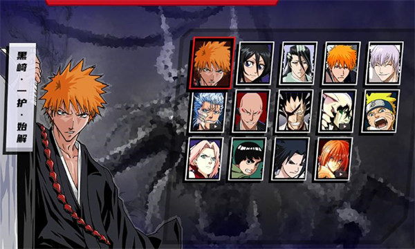 真死神VS火影绊 v0.6 安卓版2